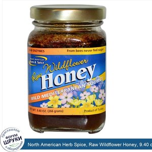 North_American_Herb_Spice__Raw_Wildflower_Honey__9.40_oz__266_g_.jpg