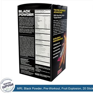 MRI__Black_Powder__Pre_Workout__Fruit_Explosion__20_Stick_Packs.jpg