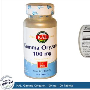 KAL__Gamma_Oryzanol__100_mg__100_Tablets.jpg