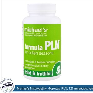 Michael_s_Naturopathic__Формула_PLN__120_веганских_капсул.jpg