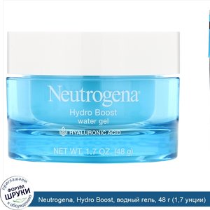 Neutrogena__Hydro_Boost__водный_гель__48_г__1_7_унции_.jpg