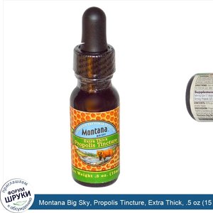 Montana_Big_Sky__Propolis_Tincture__Extra_Thick__.5_oz__15_ml_.jpg