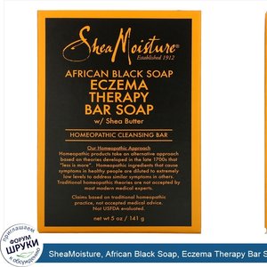 SheaMoisture__African_Black_Soap__Eczema_Therapy_Bar_Soap_with_Shea_Butter__5_oz__141_g_.jpg