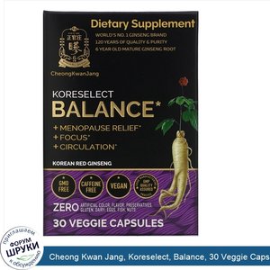 Cheong_Kwan_Jang__Koreselect__Balance__30_Veggie_Capsules.jpg