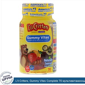 L_il_Critters__Gummy_Vites_Complete_70_мультивитаминных_жевательных_конфет.jpg