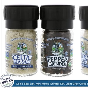 Celtic_Sea_Salt__Mini_Mixed_Grinder_Set__Light_Grey_Celtic_Salt_Pepper_Grinder__2.9_oz__82_g_.jpg