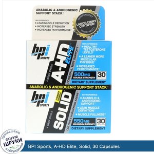 BPI_Sports__A_HD_Elite__Solid__30_Capsules.jpg