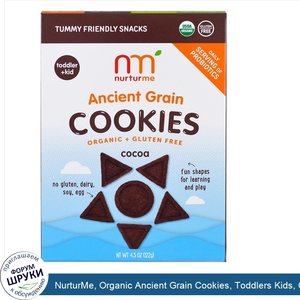 NurturMe__Organic_Ancient_Grain_Cookies__Toddlers_Kids__Cocoa__4.3_oz__122_g_.jpg