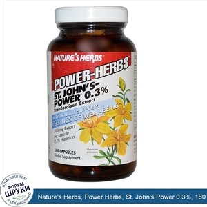 Nature_s_Herbs__Power_Herbs__St._John_s_Power_0.3___180_Capsules.jpg