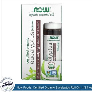 Now_Foods__Certified_Organic_Eucalyptus_Roll_On__1_3_fl_oz__10_ml_.jpg