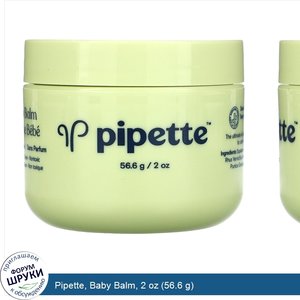 Pipette__Baby_Balm__2_oz__56.6_g_.jpg