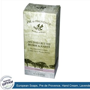 European_Soaps__Pre_de_Provence__Hand_Cream__Lavender__2.5_fl_oz__75_ml_.jpg