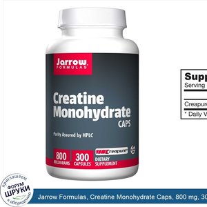 Jarrow_Formulas__Creatine_Monohydrate_Caps__800_mg__300_Capsules.jpg