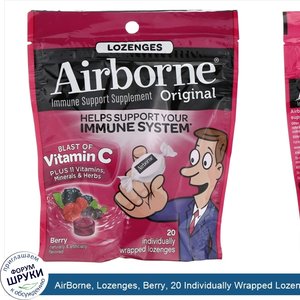 AirBorne__Lozenges__Berry__20_Individually_Wrapped_Lozenges.jpg