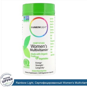 Rainbow_Light__Сертифицированный_Women_s_Multivitamin__120_вегетарианских_капсул.jpg