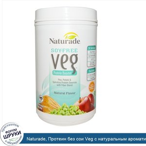 Naturade__Протеин_без_сои_Veg_с_натуральным_ароматизатором__29_6_унций__840_г_.jpg