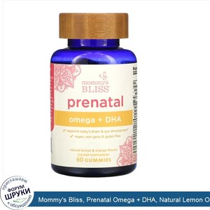 Mommy_s_Bliss__Prenatal_Omega___DHA__Natural_Lemon_Orange___60_Gummies.jpg