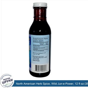 North_American_Herb_Spice__Wild_Jun_e_Power__12_fl_oz__355_ml_.jpg