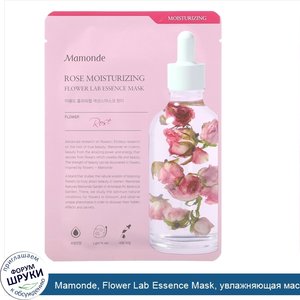 Mamonde__Flower_Lab_Essence_Mask__увлажняющая_маска_с_эссенцией_розы__1шт.__25мл.jpg