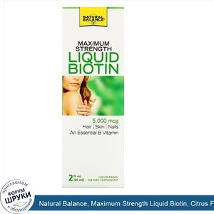 Natural_Balance__Maximum_Strength_Liquid_Biotin__Citrus_Flavored___5_000_mcg__2_fl_oz__60_ml_.jpg