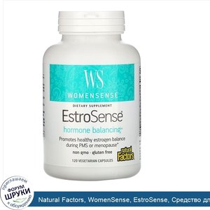 Natural_Factors__WomenSense__EstroSense__Средство_для_поддержания_гормонального_баланса__120_в...jpg