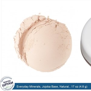 Everyday_Minerals__Jojoba_Base__Natural__.17_oz__4.8_g_.jpg