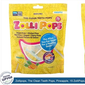 Zollipops__The_Clean_Teeth_Pops__Pineapple__15_ZolliPops__3.1_oz.jpg