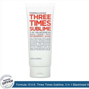 Formula_10.0.6__Three_Times_Sublime__3_in_1_Blackhead_Wash___Scrub___Mask__Pink_Grapefruit___J...jpg