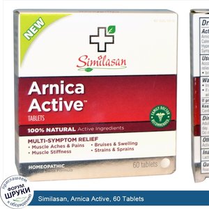 Similasan__Arnica_Active__60_Tablets.jpg