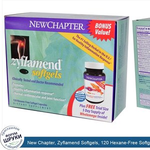 New_Chapter__Zyflamend_Softgels__120_Hexane_Free_Softgel_Capsules_10_Softgels.jpg