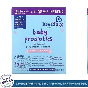 LoveBug_Probiotics__Baby_Probiotics__Tiny_Tummies_Daily_Probiotic___Prebiotic__6_Mo_12_Mo__30_...jpg