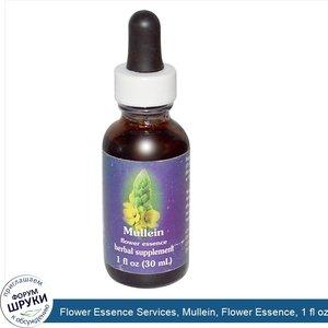 Flower_Essence_Services__Mullein__Flower_Essence__1_fl_oz__30_ml_.jpg