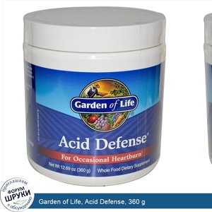 Garden_of_Life__Acid_Defense__360_g.jpg