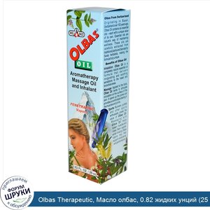 Olbas_Therapeutic__Масло_олбас__0.82_жидких_унций__25_кубических_сантиметров_.jpg