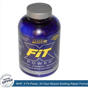 MHP__X_Fit_Power__24_Hour_Muscle_Building_Repair_Formula__168_Tablets.jpg