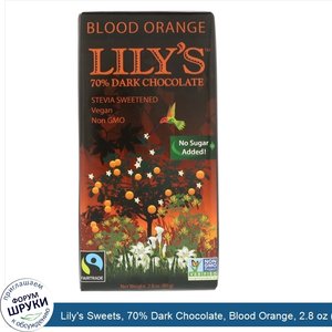 Lily_s_Sweets__70__Dark_Chocolate__Blood_Orange__2.8_oz__80g_.jpg