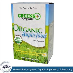 Greens_Plus__Organics__Organic_Superfood__15_Sticks__8_g_Each.jpg