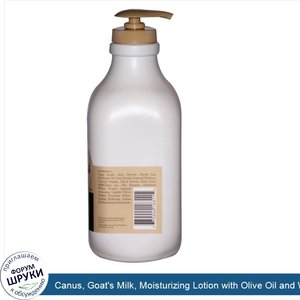 Canus__Goat_s_Milk__Moisturizing_Lotion_with_Olive_Oil_and_Wheat_Protein__33.6_oz__1_L_.jpg