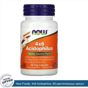 Now_Foods__4x6_Acidophilus__60_растительных_капсул.jpg