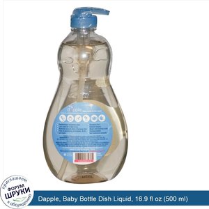 Dapple__Baby_Bottle_Dish_Liquid__16.9_fl_oz__500_ml_.jpg