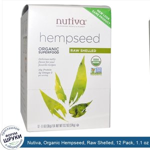 Nutiva__Organic_Hempseed__Raw_Shelled__12_Pack__1.1_oz__30_g__Each.jpg