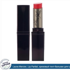 Laura_Mercier__Lip_Parfait__кремовый_тинт_бальзам_для_губ__оттенок__Сладкая_гуава___3_5г.jpg