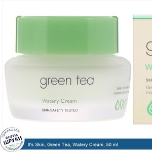 It_s_Skin__Green_Tea__Watery_Cream__50_ml.jpg