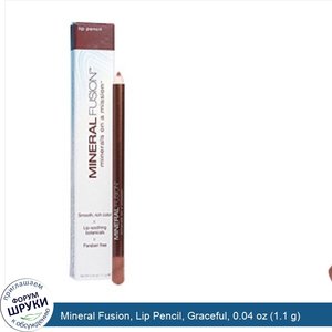 Mineral_Fusion__Lip_Pencil__Graceful__0.04_oz__1.1_g_.jpg