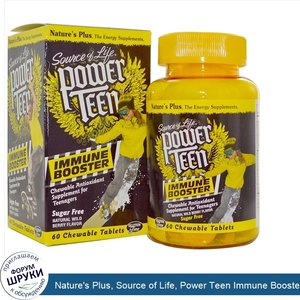 Nature_s_Plus__Source_of_Life__Power_Teen_Immune_Booster__Natural_Wild_Berry_Flavor__60_Chewab...jpg