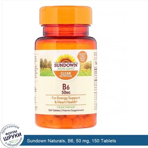 Sundown_Naturals__B6__50_mg__150_Tablets.jpg