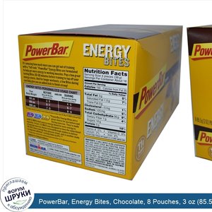 PowerBar__Energy_Bites__Chocolate__8_Pouches__3_oz__85.5_g__Each.jpg