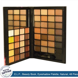 E.L.F.__Beauty_Book__Eyeshadow_Palette__Natural__48_Pieces.jpg