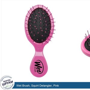 Wet_Brush__Squirt_Detangler__Pink.jpg