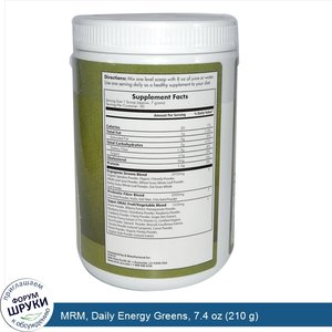 MRM__Daily_Energy_Greens__7.4_oz__210_g_.jpg